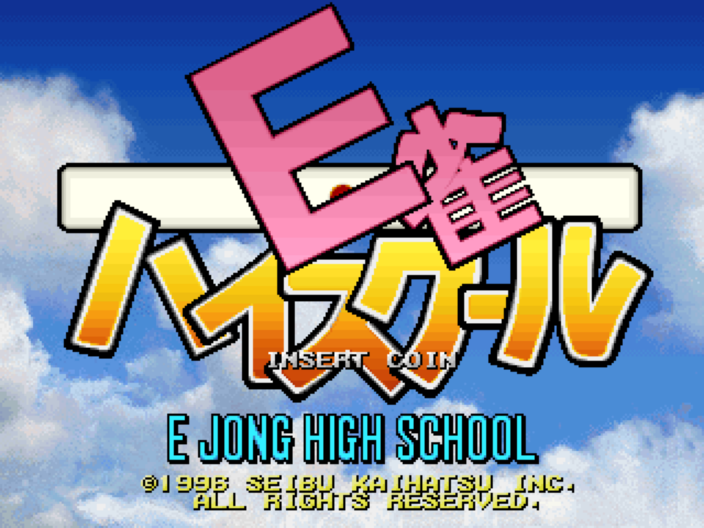 E Jong High School featured image