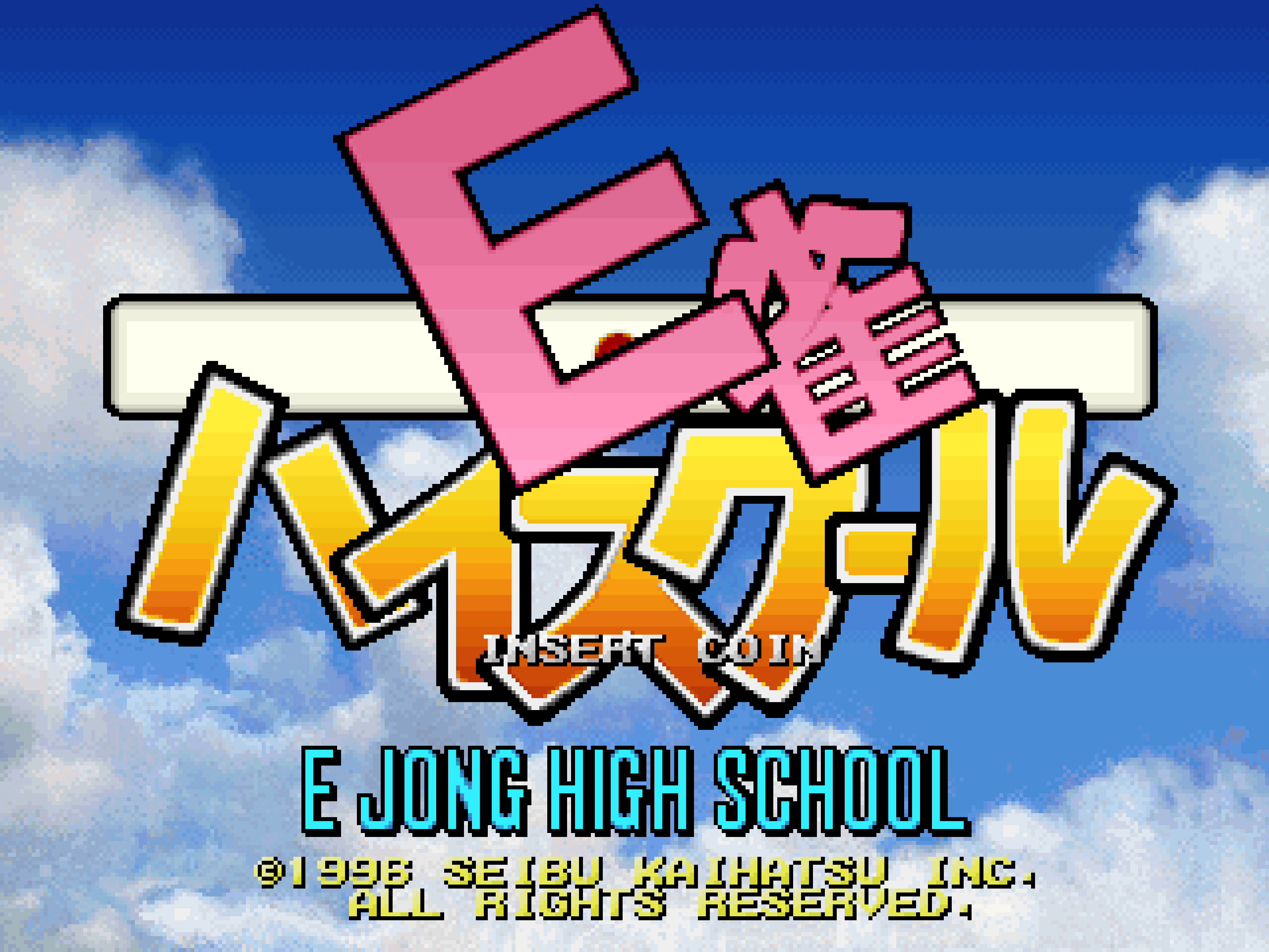 E JONG HIGH SCHOOL ARCADE Videogamespedia
