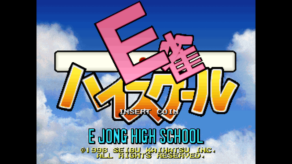 E Jong High School Title screen